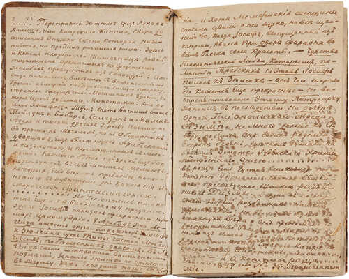 Тасса Т. Освобожденный Иерусалим, героическая поэма. [в 2 ч.]. 2-е испр. изд. М., 1820-1821.